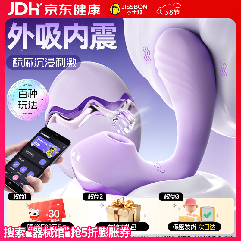 杰士邦跳蛋远程异地遥控情趣用品玩具女性私密震动棒幽兰婉婉女神节礼物