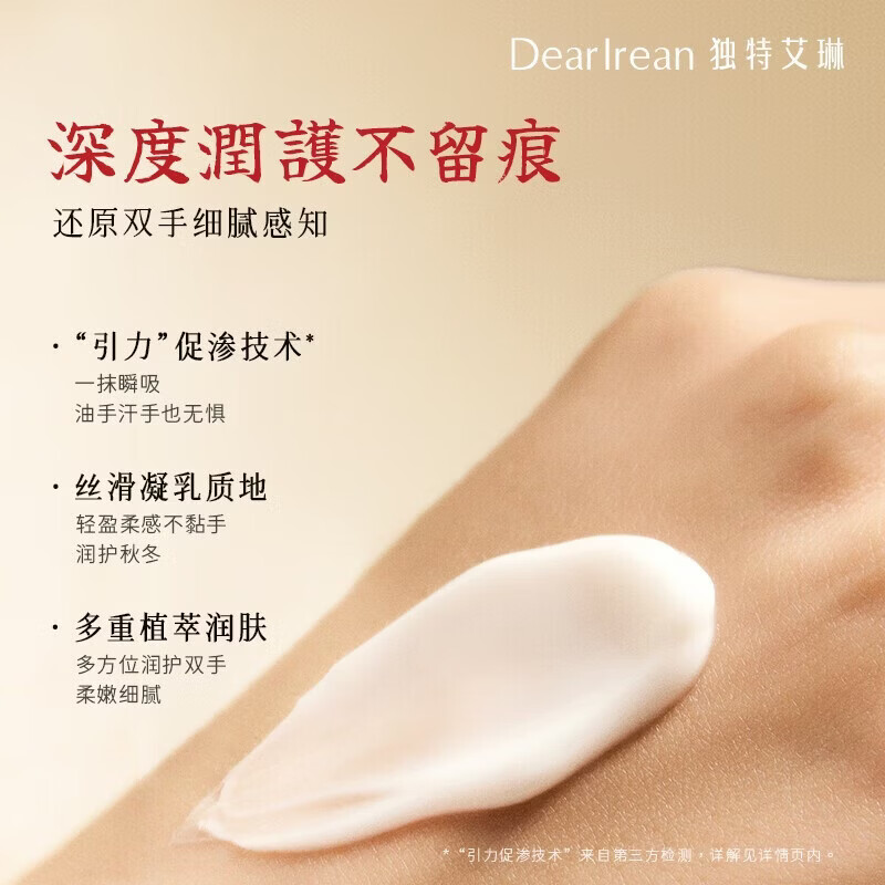 独特艾琳（Dear lrean）联名款香氛沐浴露护手霜礼盒手膜保湿补水中小样便携体验旅行装 【限时特惠】布列塔尼+我的少年+欲望宇宙