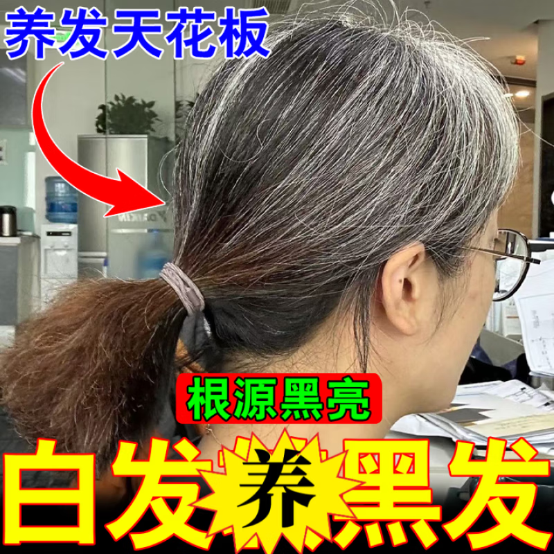 KERLY禾源颂洗发水草本强韧护发白发转自然黑发根养发自然黑灵洗发露 【效果装】买三赠二 5瓶装 官方直售