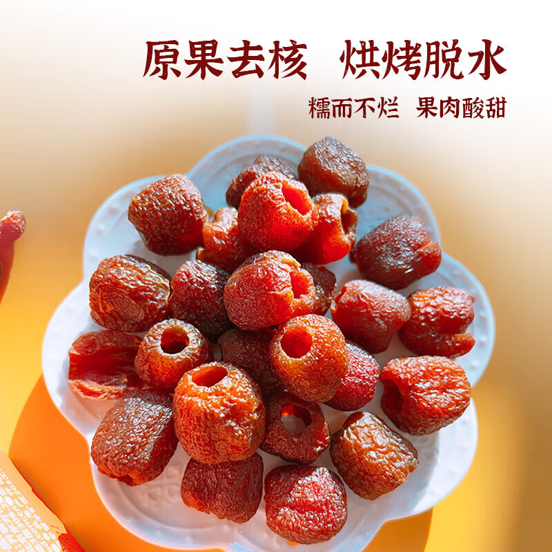 怡达水果条磨牙棒空心烤山楂去核山楂球儿童磨牙零食独立包装出游年货 【约80粒】0添加剂空心山楂618g/袋