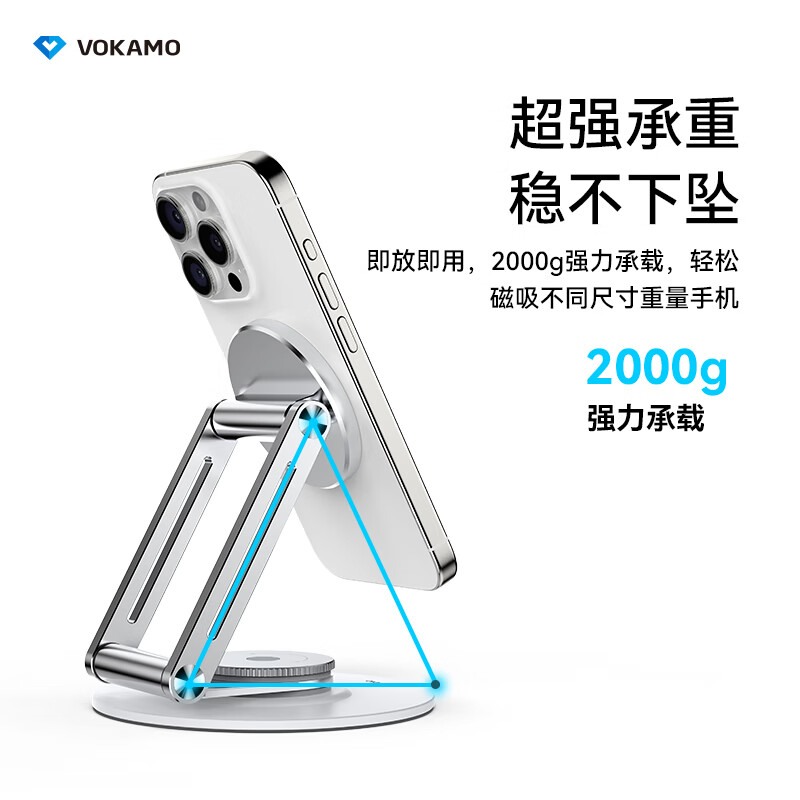 VOKAMO磁吸手机支架桌面超强磁力MagSafe苹果手机架神器新款适用iphone高端便携铝合金旋转折叠支撑架 银色