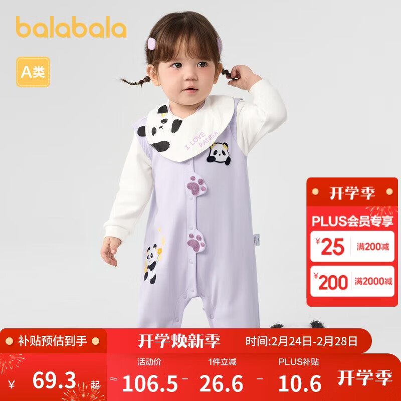 巴拉巴拉婴儿连体衣秋装宝宝包屁衣【乐乐趣IP】200324120201