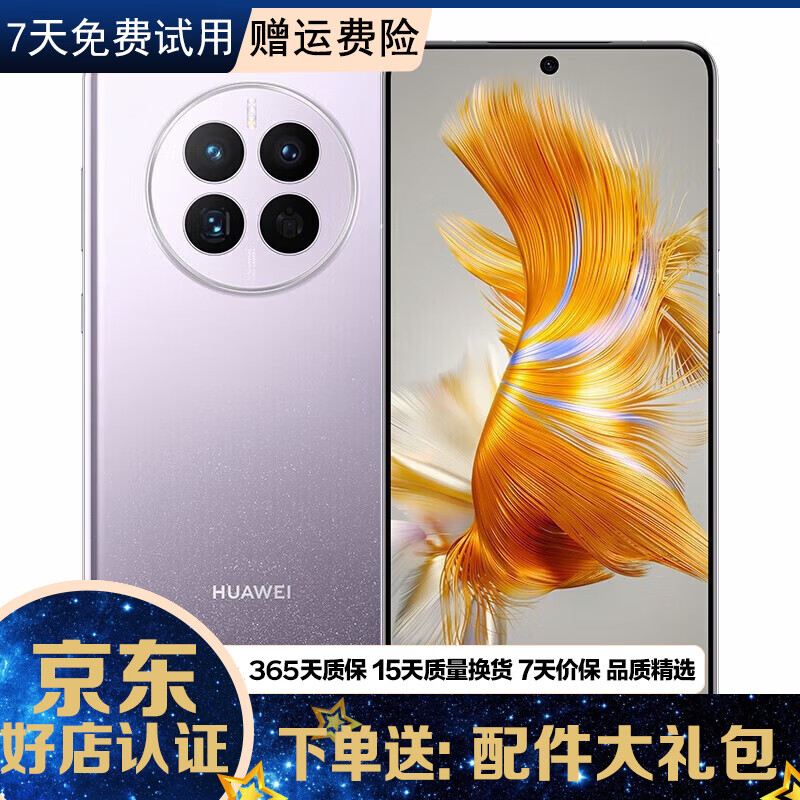 HUAWEI 华为Mate50/ mate50Pro 曲面旗舰光变XMAGE影像 华为鸿蒙二手手机 流光紫【Mate50】 8G+256G(高电池寿命+3c认证充电套装) 99新