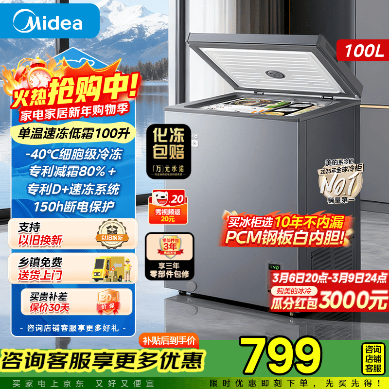 ����KEMϵ�м��ü�˪80%PMC�����ڵ�����������������䶳��ʽ�����ô���� ����Ʒ���䡿-40������ 100�� 100KEM(E)