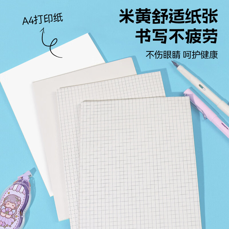 恬舒草稿纸学生用高中生专用草稿本空白初中生大学生数学演草纸本子a5 空白款1本-50张(100页) 5本