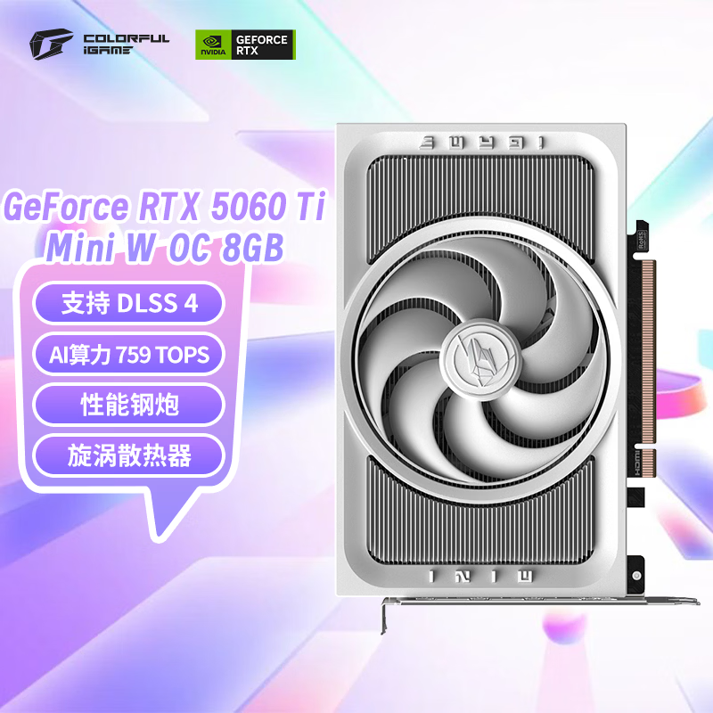 �߲ʺ� Mini RTX5060Ti 8G �Կ� ��ɫ 3381.01Ԫ