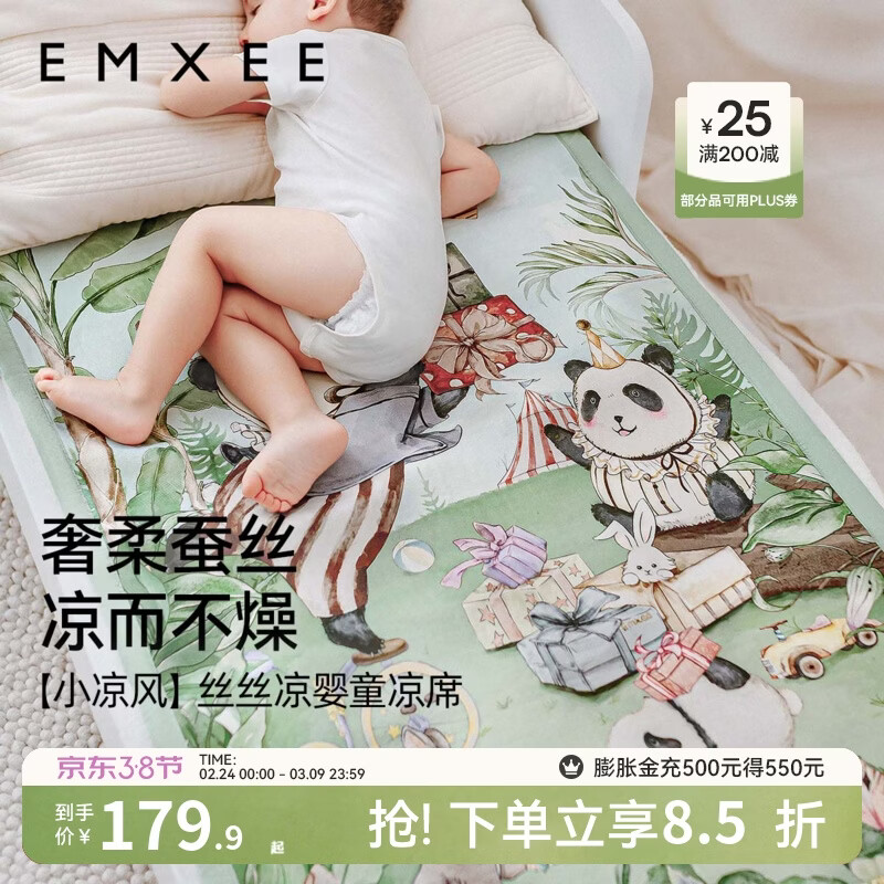 ������EMXEE��Ӥ����˿������ϯ��ͯ�ļ�͸����˯ϯ����������Ӥ�������� ��������������棩 110cm��63cm 174.9Ԫ