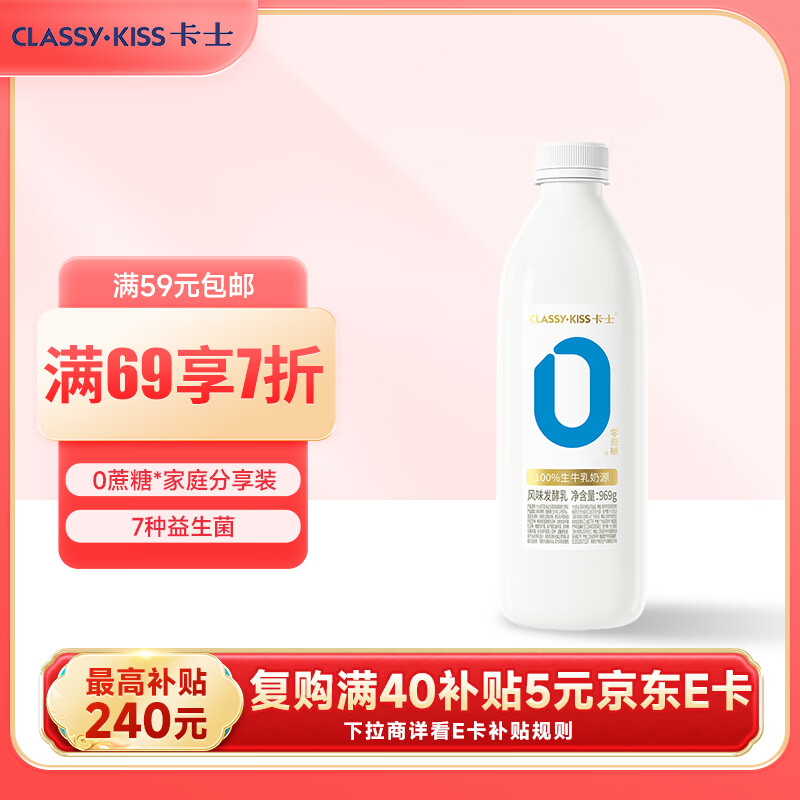 卡士（CLASSY.KISS）007家庭装酸奶969g 无蔗糖原味 低温酸奶 风味发酵乳