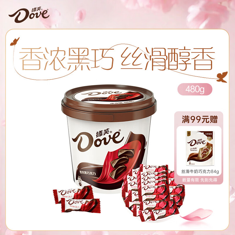 德芙 香浓黑巧克力 桶装480g 休闲儿童零食 糖果 生日礼物 送礼
