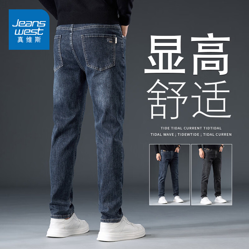 真维斯2026新款春夏牛仔裤男士直筒修身休闲裤子男高端弹力休闲长裤男款 蓝灰色 28