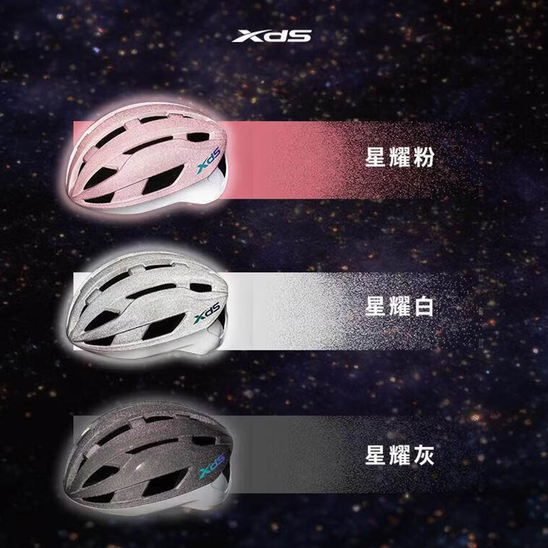 喜德盛(xds)自行车骑行头盔夜间反光男女公路车山地车气动型安全帽星耀 星耀白 L码(58-61CM)