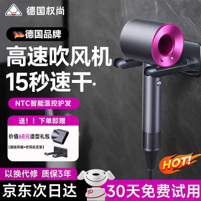 权尚【德国品牌丨新款】高速吹风机家用静音负离子大功率不伤发电吹风大风力吹风筒速干风筒礼物 【德国旗舰】智能NTC丨滋养护发丨20秒速干不伤发