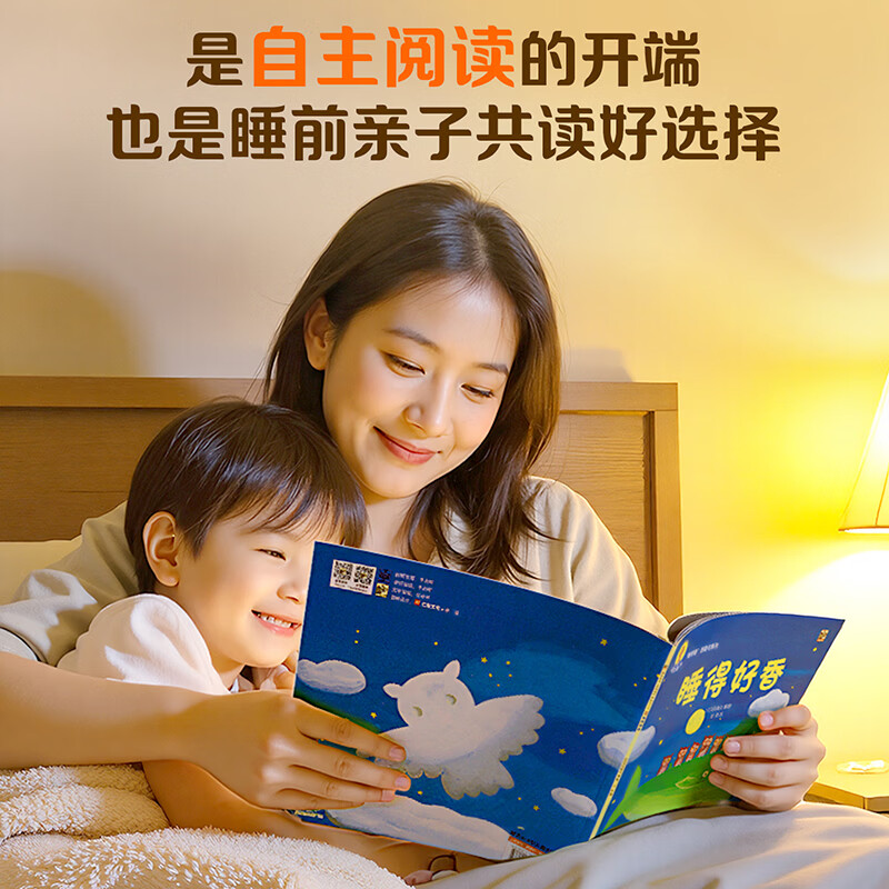 深见春夫睡得香想得美图画书系列全10册 亲子儿童图画本3-6岁幼儿园小中大班幼儿启蒙早教阅读书籍宝宝故事书睡前故事读物绘本 深见春夫“想得美”图画书系列全5册