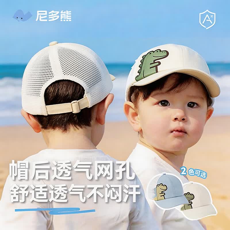 尼多熊儿童帽子宝宝鸭舌帽春夏男宝女宝婴儿棒球帽透气婴幼儿帽子 MS349