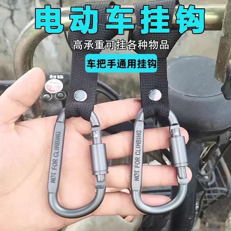 Aseblarm电动车专用挂钩电瓶车自行车摩托车前置车把手挂物扣外卖神器勾子 【带锁】黑色铝合金挂钩4只装