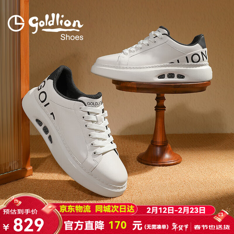 金利来（Goldlion）板鞋男鞋秋冬款男休闲鞋通勤厚底爆米花软弹底运动鞋男 白/黑 41