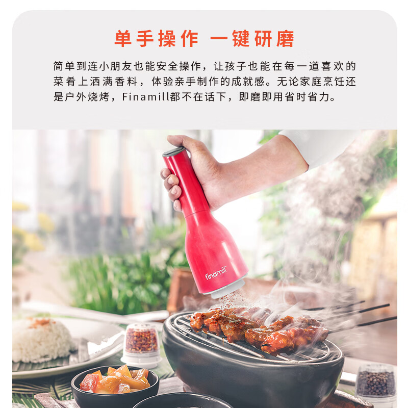 FINAMILL奥普拉好物电动香料研磨机厨房家用高端调料研磨器节日乔迁送礼 电池款中国红【1机+2舱】