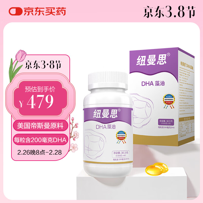 Ŧ��˼��ԭ��Ŧ��˹��Nemans ���������ں�����DHA60��װ ���˿�ʳ��