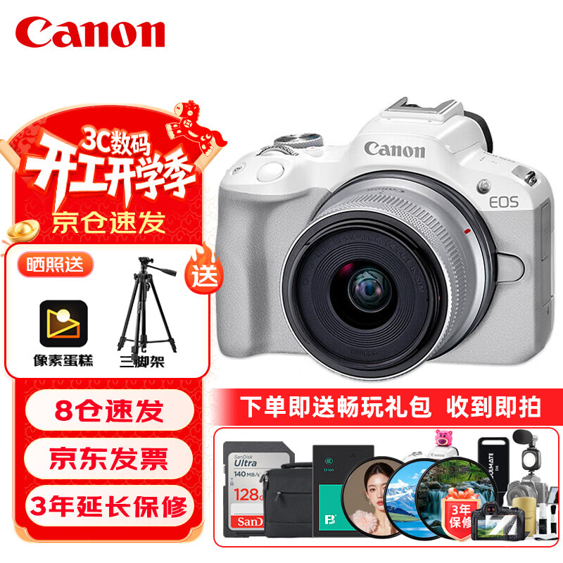 ���ܣ�Canon��EOS R50 С�ͱ��΢��������� 4K Vlog������Ƶ����������������� 18-45mm�׻� �� ���г�����װ