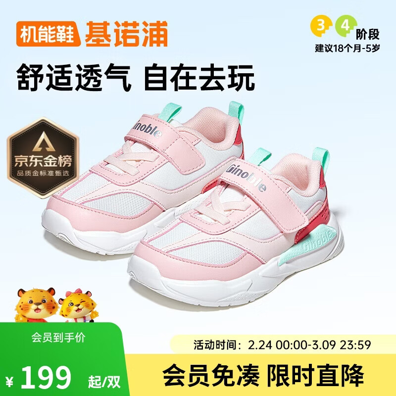 基诺浦（ginoble）学步鞋18个月-5岁男女宝复古潮型童鞋25年春季GW1696亮白/粉色