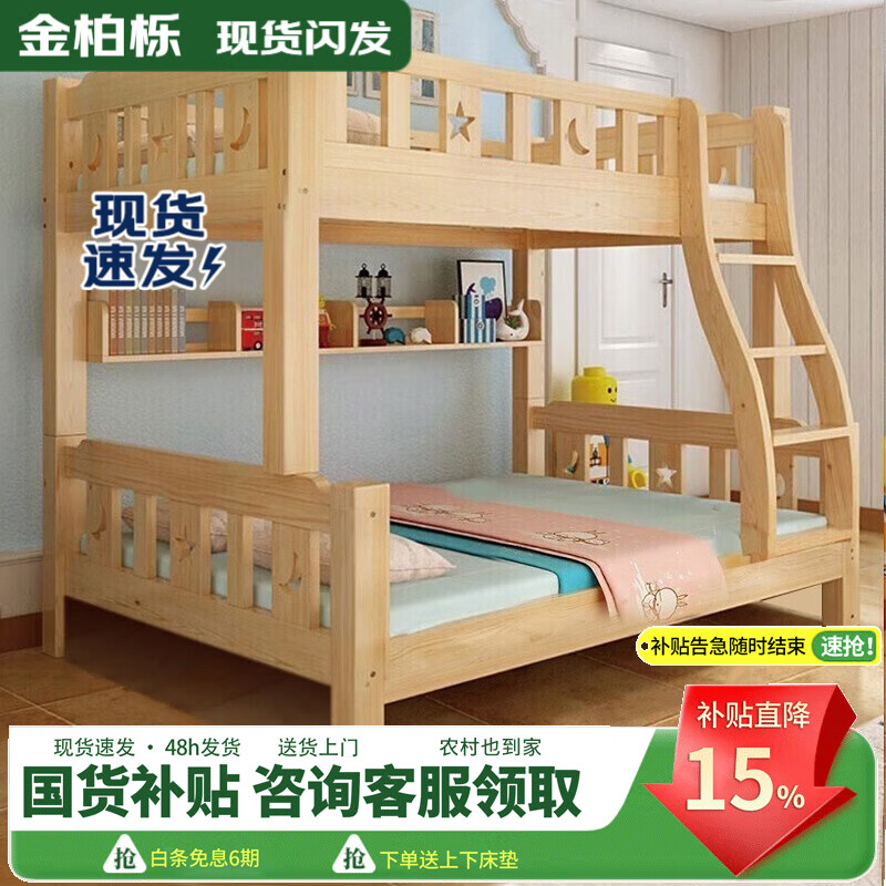 ���ڲ���������� ʵľ�� ������ С���� ʵľ˫�˸ߵʹ�ĸ�Ӵ���� ˫�㴲���´� �곤�Ƽ� ���ݴ�+���´��� �곤�Ƽ� ��130��150��200 679.15Ԫ(������)