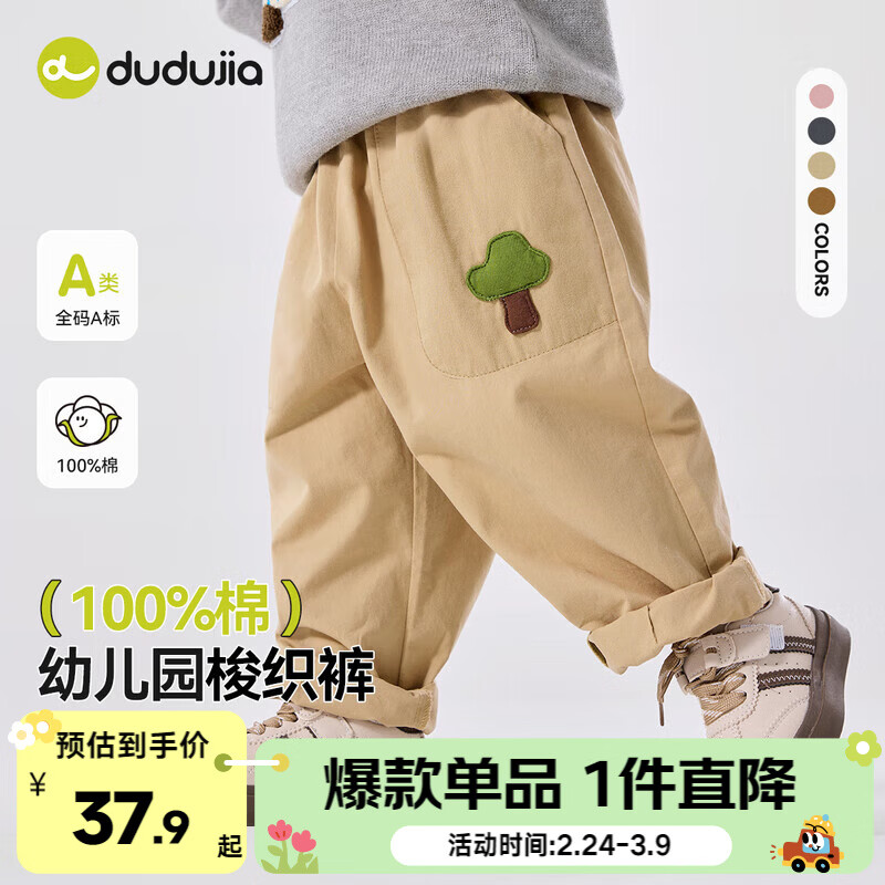 嘟嘟家宝宝裤子春春款儿童纯棉长裤春季男童卡通梭织裤女童休闲裤百搭潮 卡其色 90