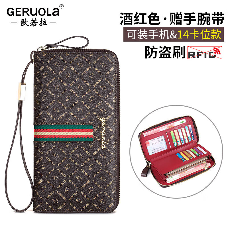歌若拉（GERUOLA）女士长款拉链钱包多卡位手机包印花大容量 酒红色