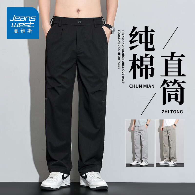 真维斯2026春季黑色直筒休闲裤男士潮流百搭宽松垂感运动男士休闲长裤子 黑色 【抗皱舒适】 28 【建议90-105斤】