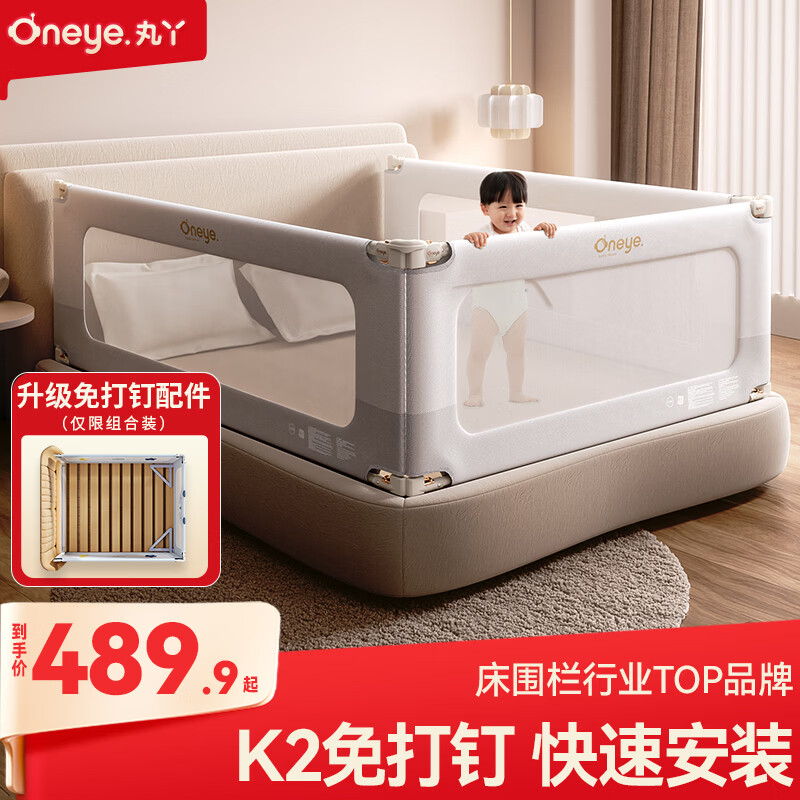 丸丫K2婴儿床围栏宝宝防摔防护栏床边防掉档板免打孔简灰1.8+2+2三面