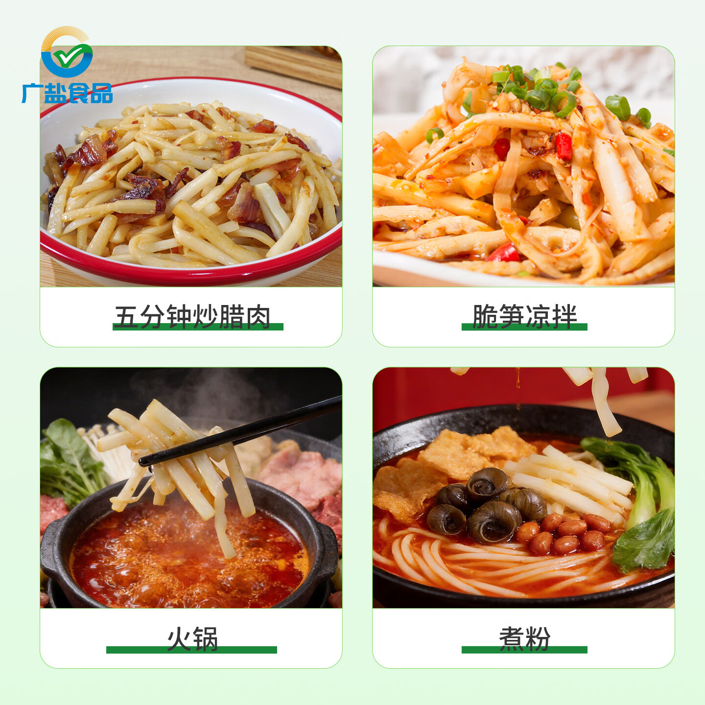 广盐食品2.5kg清水笋清远特产笋免切螺蛳粉炒菜商用批发家庭专用囤货装 2.5kg清水笋【1包】