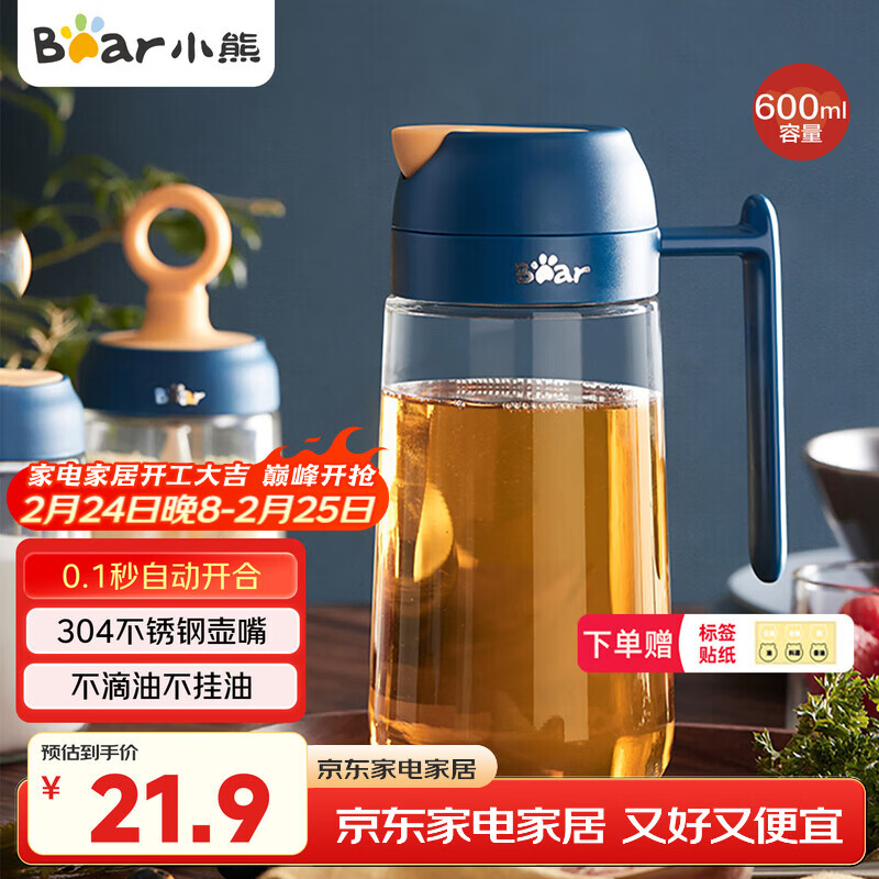 小熊（Bear）油壶厨房专用食品级 自动开合防漏不挂油油瓶油罐瓶酱油瓶调料瓶