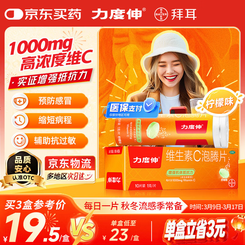 ��ԭ��ҩ���ݶ������� άC����Ƭ��ζ1g*10Ƭ 1��װ ��ǿ�������ֿ����ߺ���VC��ƣ��Ԥ����ð ����ά����C