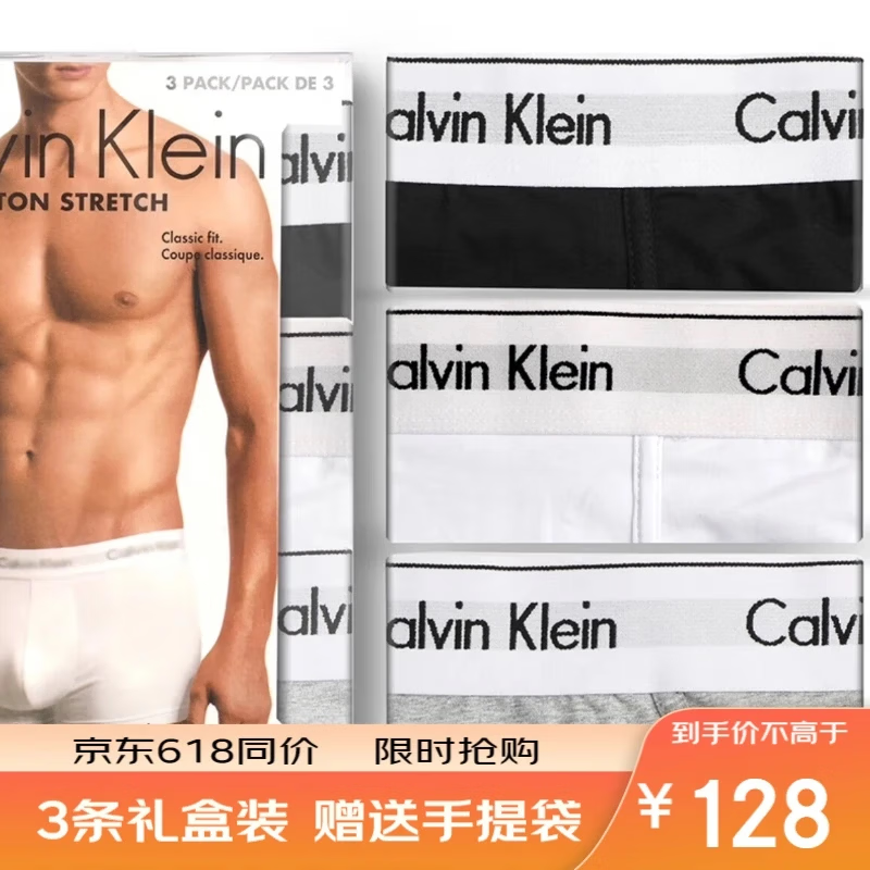 CALVIN KLEIN：CK男士纯棉中腰内裤四角裤平角裤三条装礼盒装 红色-灰色-黑色 XL 150斤-185斤
