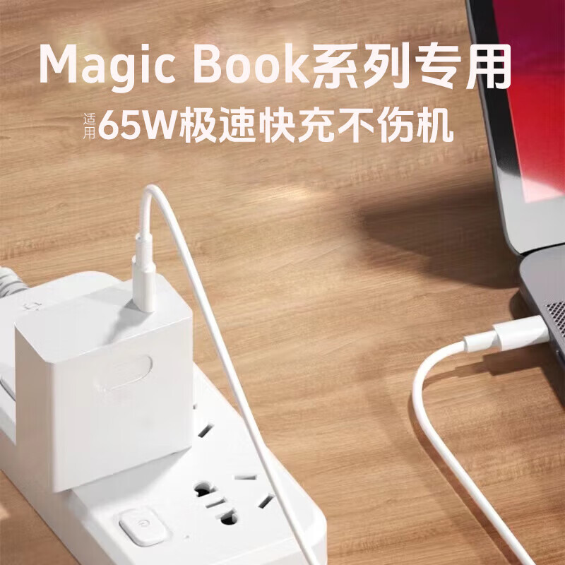 时途65w适用小米联想荣耀笔记本充电器MagicBook13/Art/pro/14/15电脑超级快充电头线套装双typec 【套装】头+1米线