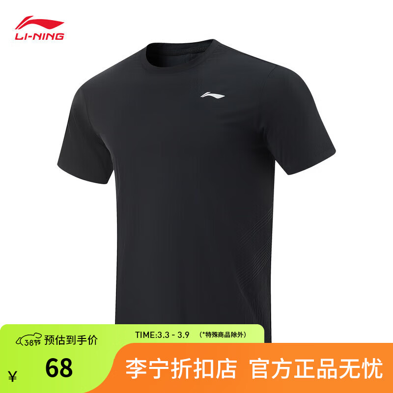 李宁防晒速干短袖T恤男子夏季凉感健身跑步舒适亲肤户外运动上衣 黑色-1 S