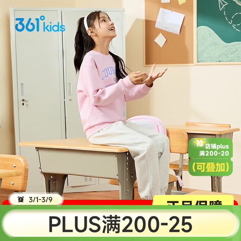 361°童装男童长袖针织套装儿童百搭年春秋新款女童圆领运动套装 杏花粉/原色花灰 160 cm 京东折扣/优惠券