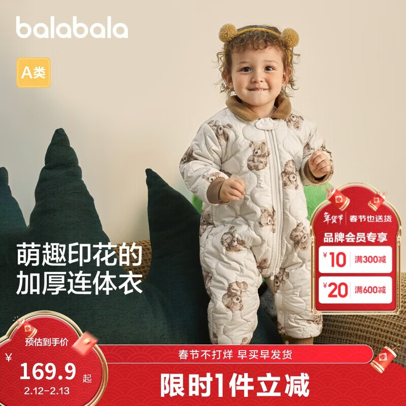 巴拉巴拉童装连体衣婴儿冬装外出加绒加厚抱衣爬服男童女童儿童宝宝