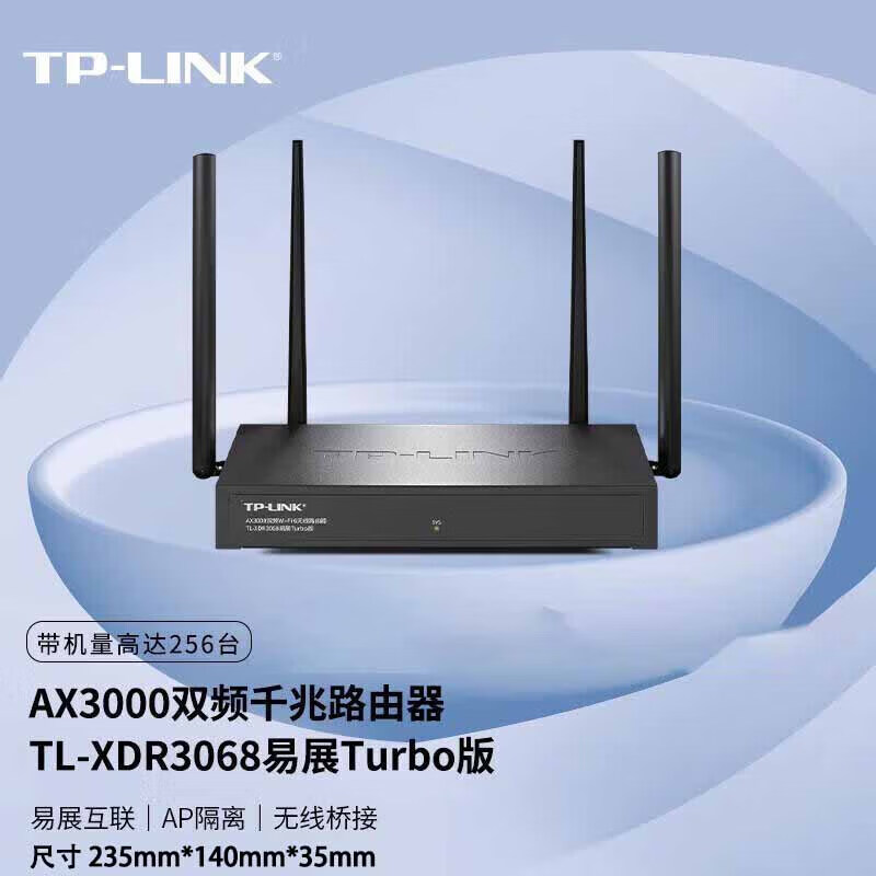 普联(TP-LINK)企业级AX3000千兆WiFi6无线VPN路由器行为管理TL-XVR3000G易展版双频WiFi6路由器全屋覆盖 TL-XVR3000G易展版 带机量200