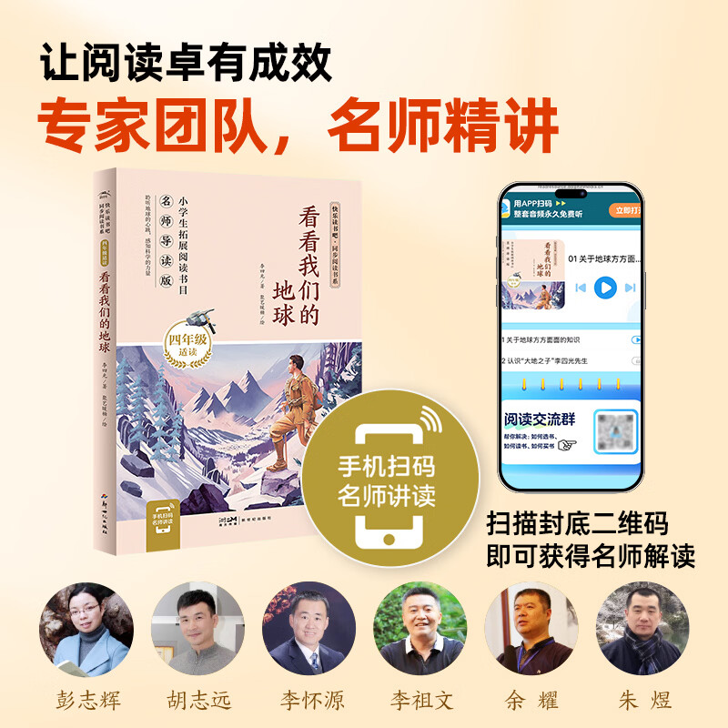 【名师导读】2026版三四年级下册快乐读书吧同步 人教版新教材必读书目一二三四五六年级上下册小学语文寒暑假老师推荐课外阅读书籍全套经典名著安徒生格林童话 【2026版】四年级(下):4册