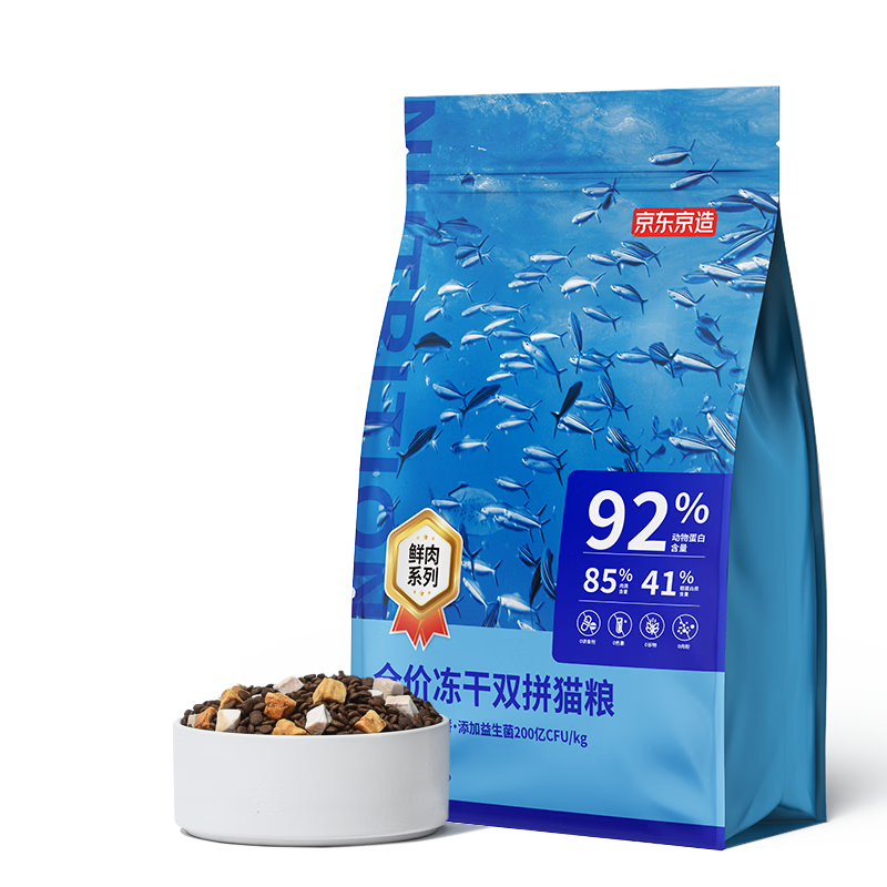 【99成新】京东京造 海洋鱼鸡肉配方全价全期猫粮2kg*2套装