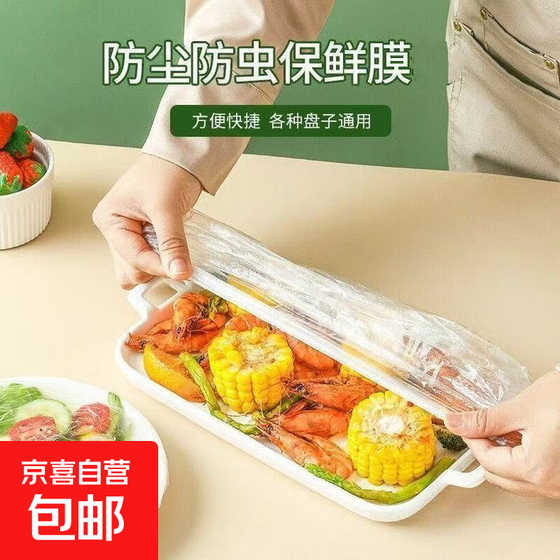 【超值100只】保鲜膜套罩食品级加厚一次性餐盘碗盖保鲜盖 加厚食品级【100个装】体验装