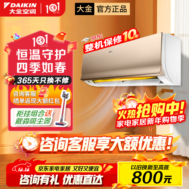 ���յ���1.5ƥ��Ƶ�һ��յ� ���������¹���ڹ�ʽ�������ů�������� ��ů���ʾ��� Daikin�յ��� Sϵ�� ��1ƥ ������ЧS326��ɫ