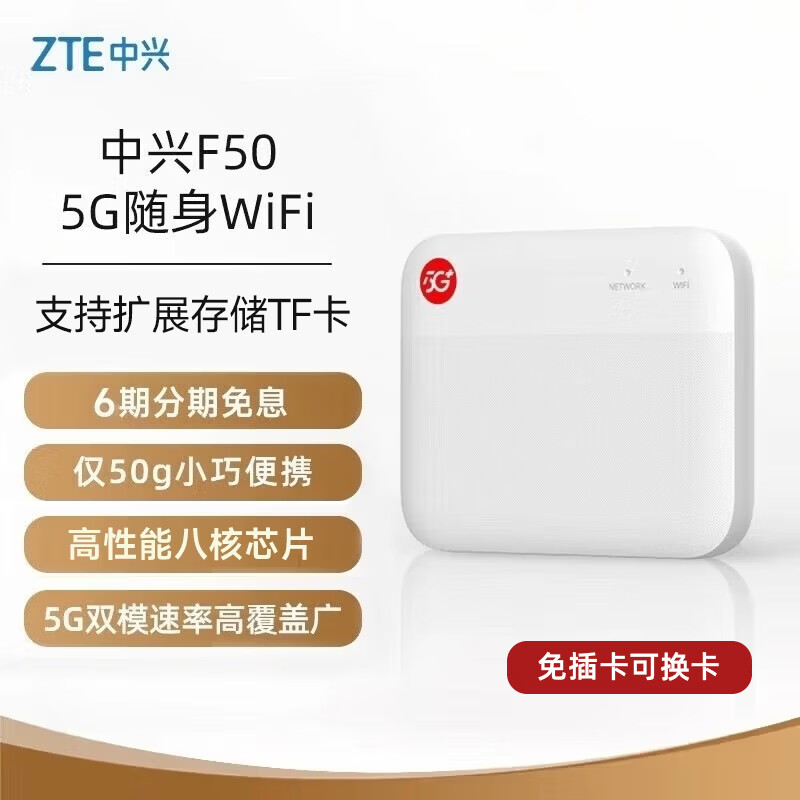 ZTE/���� F50 ���� ��ɫ 438.9Ԫ