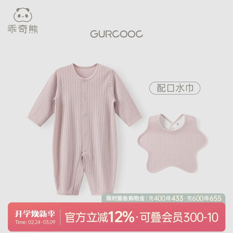 乖奇熊莫代尔婴儿连体衣四季款睡衣宝宝长袖春秋冬哈衣爬服空调服新生儿