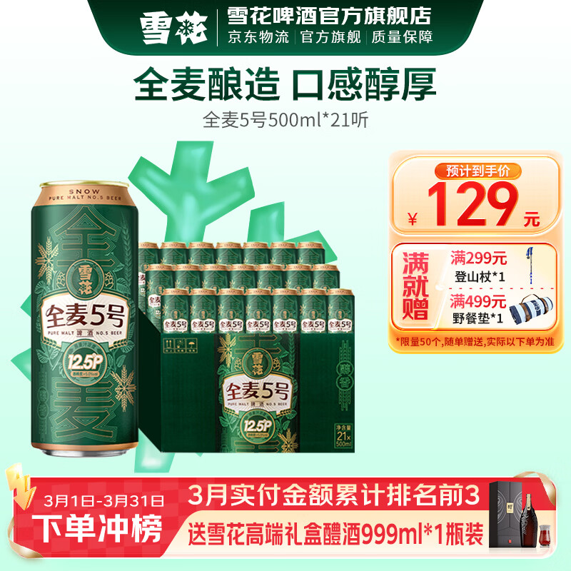 ���ڲ�����ѩ��ơ�� ȫ��5�� ȫ��ѿ��Ũ�ȴ���ơ�� 500mL 21�� ����װ ������2�� 79Ԫ