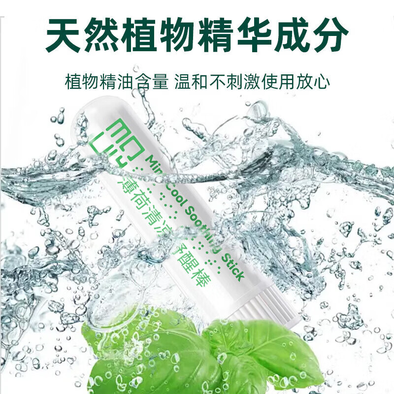 ZYUO清凉舒醒棒油提神醒脑学生防困清醒开车犯困打瞌睡神器 1瓶装【品质保障】疏解困意 小巧轻便