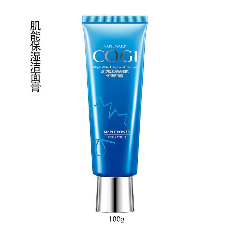 高姿枫萃多醣肌能保湿套装洗面奶水乳套装补水保湿倍润清爽护肤品套装 枫萃多糖奢华保湿礼盒七件套