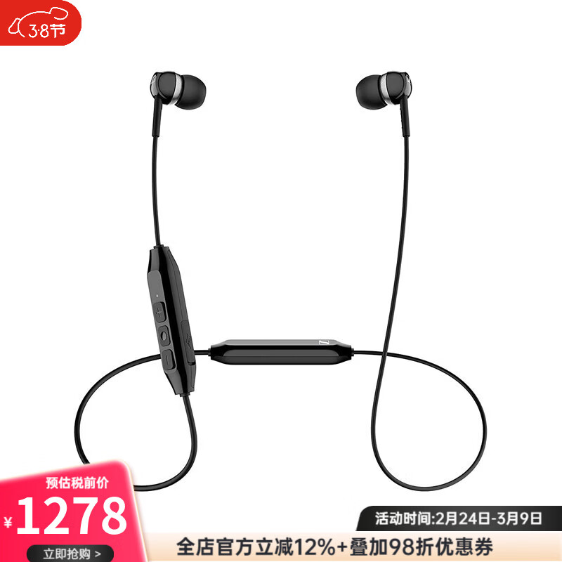 森海塞尔 森海塞尔 CX 150BT 无线颈挂式蓝牙耳机 蓝牙5.0 带麦克风 【人气推荐款】 黑色