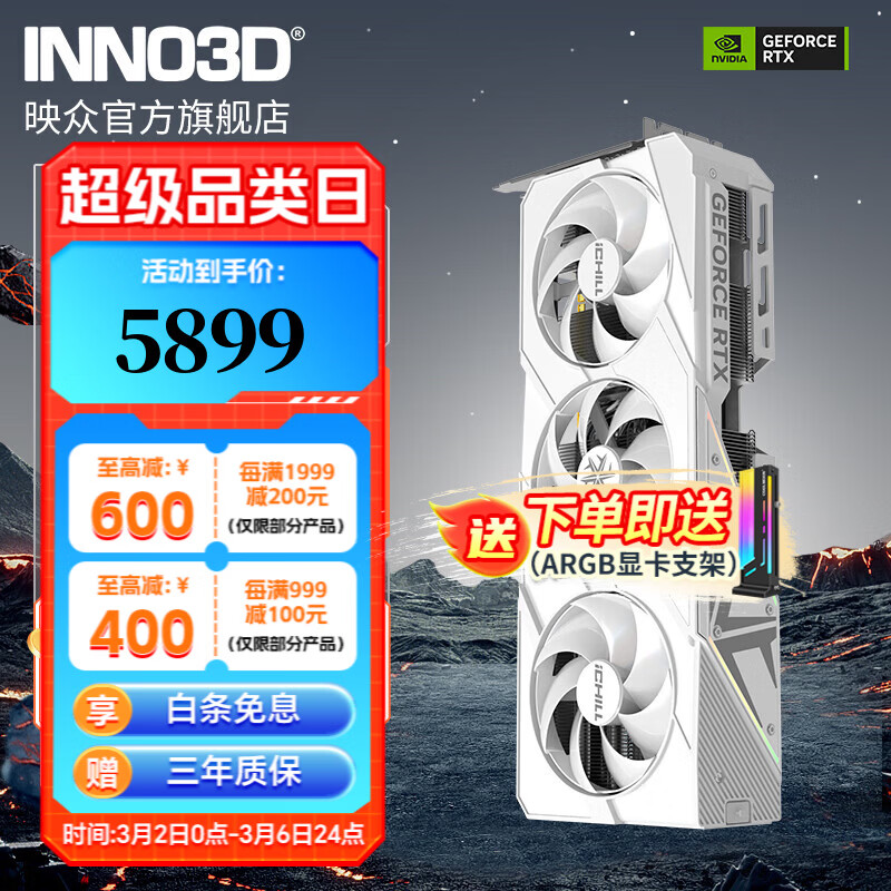 ӳ�ڣ�Inno3D�� GeForce RTX 5070 ��ҹ �������� 12G DLSS 4�Կ� �羺��ϷAI���������Ⱦ�����Կ� �������ж� 5070 X3 12GB ѩ�����+����750W