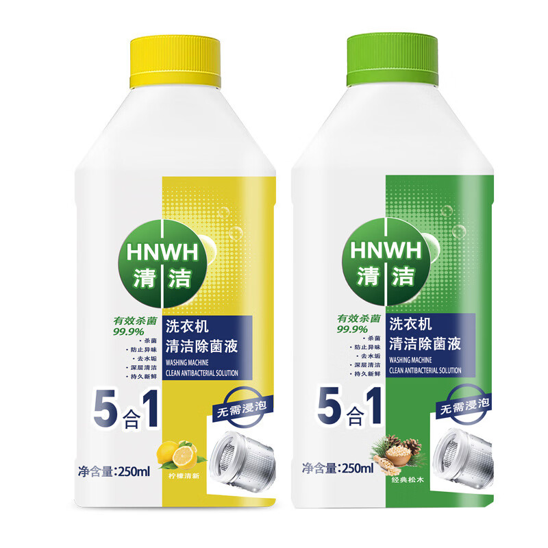 洗衣机清洁剂柠檬松木混合香型滚筒波轮洗衣机清洁剂深度去垢杀菌 【链接9】柠檬+松木香型 2瓶装 除垢杀菌